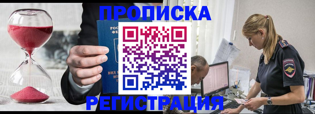 временная регистрация 2025 в Карачеве