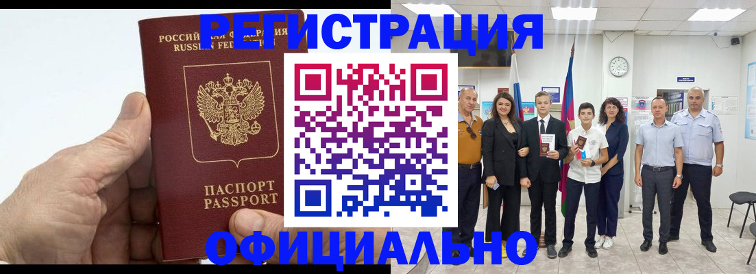 временная регистрация в квартире в Карачеве