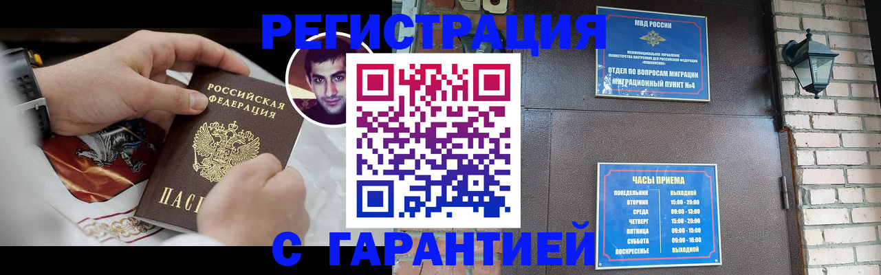 прописка регистрация в Карачеве