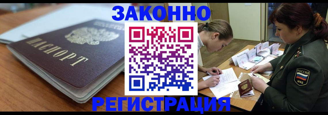 прописка паспорт в Карачеве