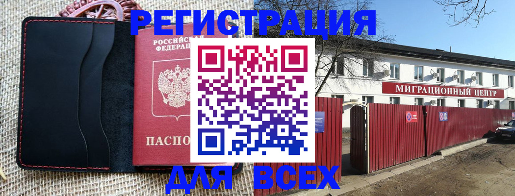 прописка паспорт в Карачеве