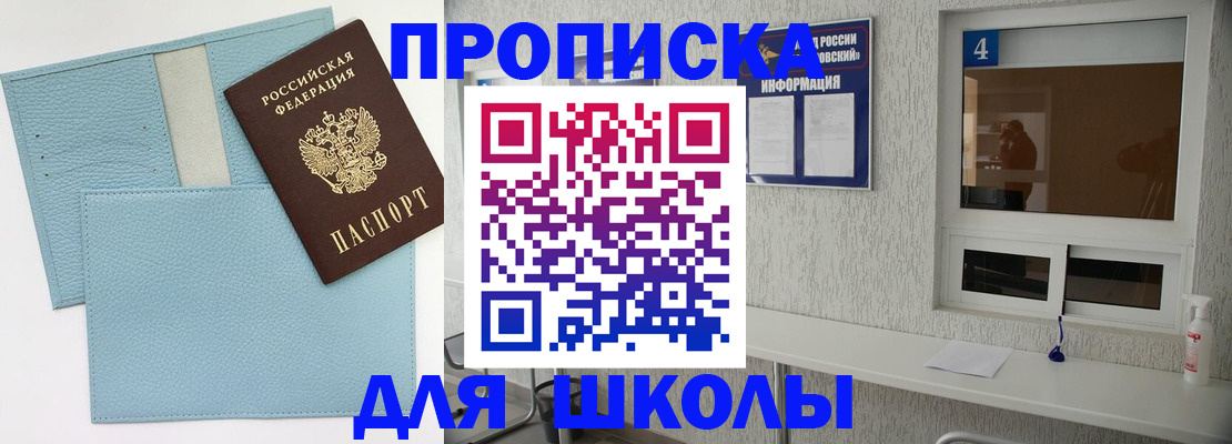 временная регистрация купить в Карачеве