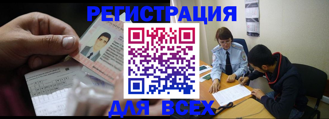 купить прописку в Карачеве